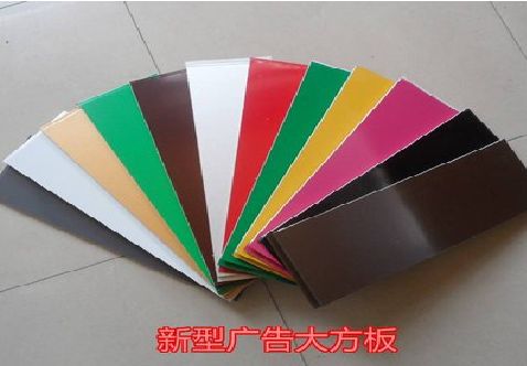 松溪大方板和铝塑板的区别在哪里？