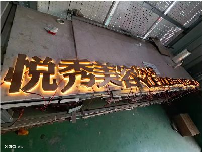 松溪做发光字招牌最怕出现什么问题？
