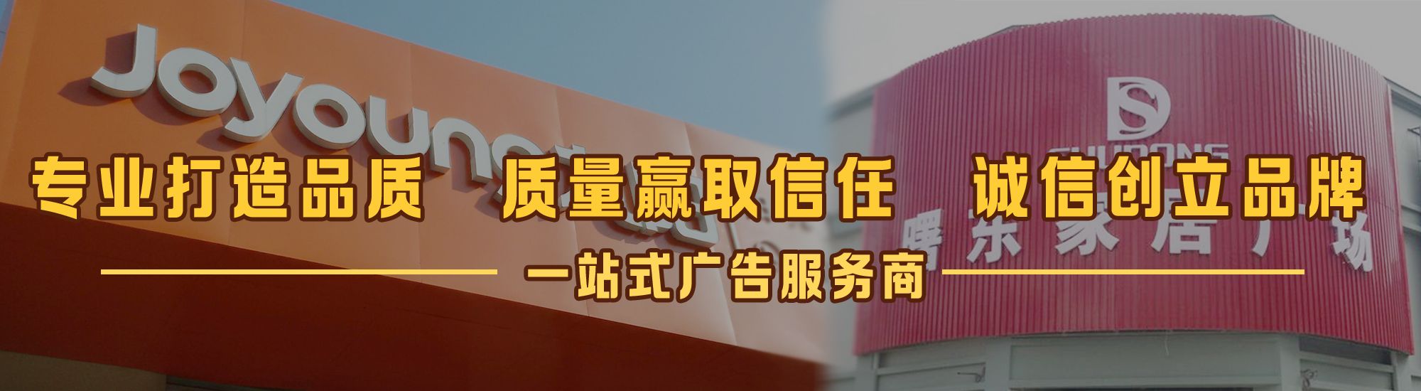 松溪店面门头招牌网