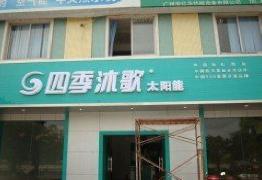 松溪连锁店门头多久换新一次合适？