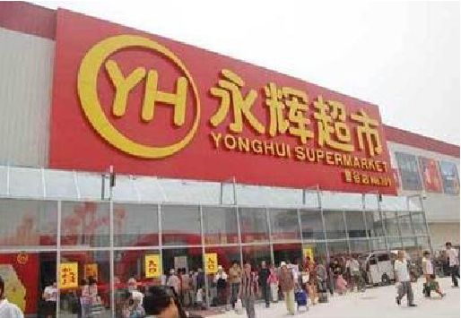 松溪生活超市门头如何设计？