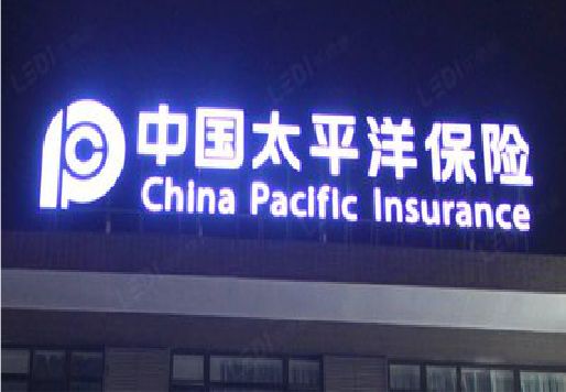 松溪发光字招牌不亮的一些原因。