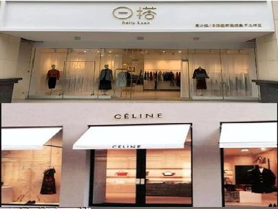 松溪商场里的服装店招牌可以怎么做？