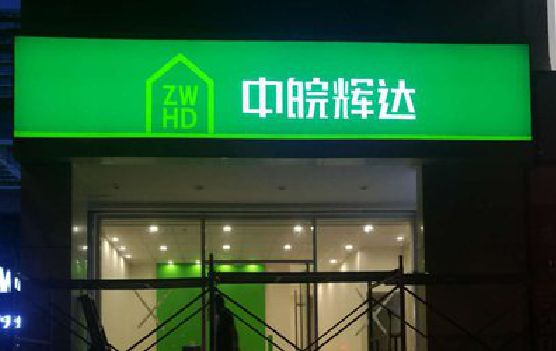 松溪客户如何选择不同材质的广告招牌？