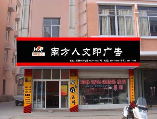松溪广告招牌系统管理的关键。
