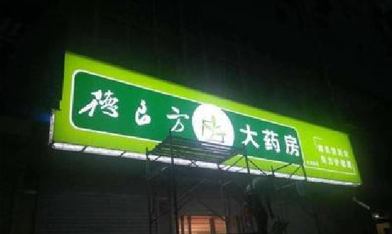 松溪灯箱门头该如何来固定呢？