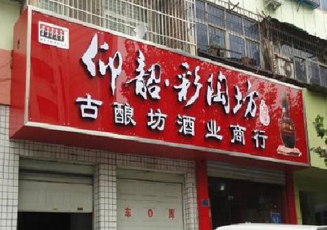 松溪好的招牌设计是怎么打造吸引力的？
