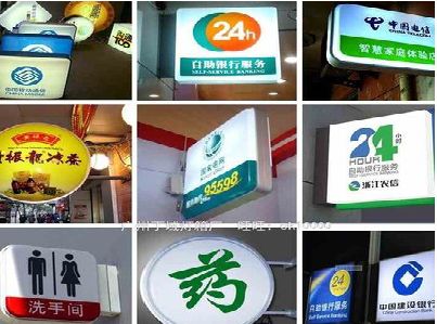 松溪灯箱招牌的种类。