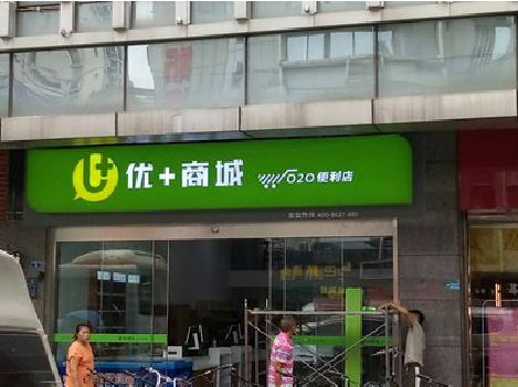 松溪做好门头招牌，吸引顾客。