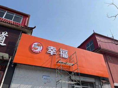 松溪铝塑板广告牌的安装工艺及流程。