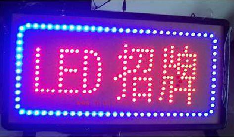 松溪LED招牌制作工艺与方法。