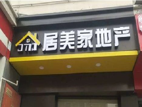 松溪门头广告牌怎么有效控制成本？