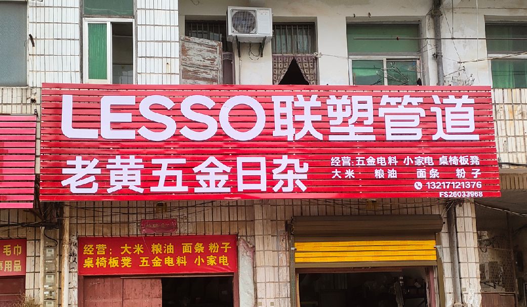 松溪如何选择适合的门头广告材质