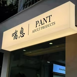 松溪户外广告对城市文化建设的作用