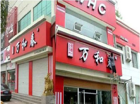 松溪店面招牌制作技巧。